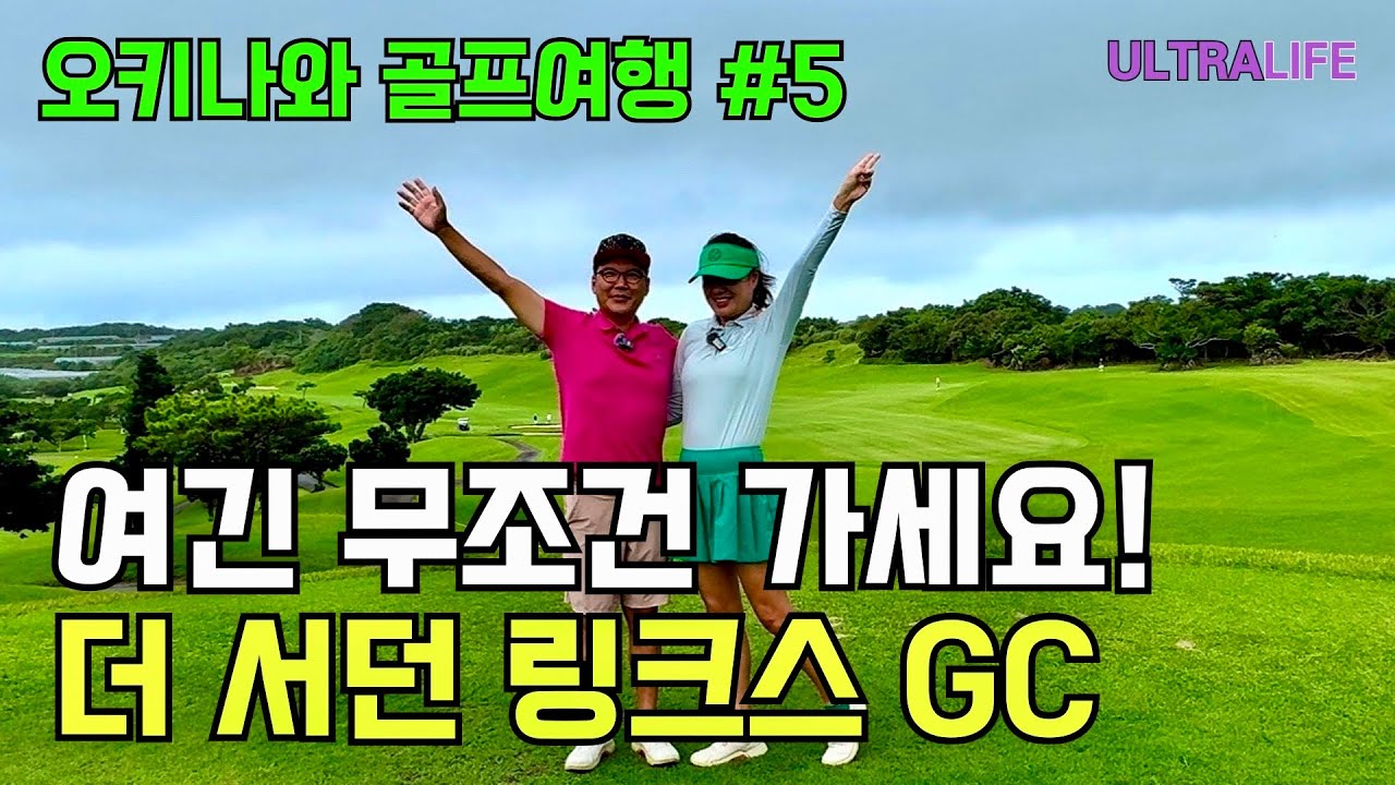 여기는 비싸다고 안가면 후회합니다! 더 서던 링크스 골프텔에서 하루 숙박하고 골프치는 여행  #일본골프여행 #골프