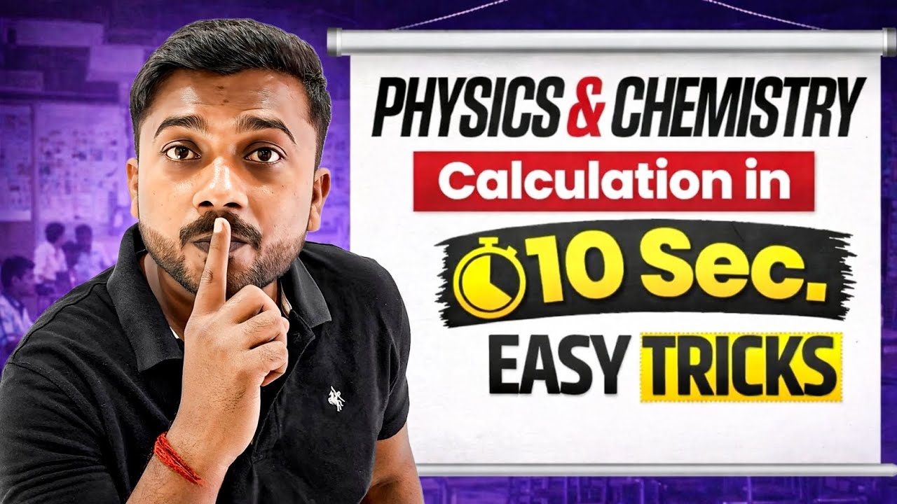 12th Physics/Chemistry Numericals 🔥 | सिर्फ 10 सेकंड में पूरा Calculation | Board Topper Trick 🔥
