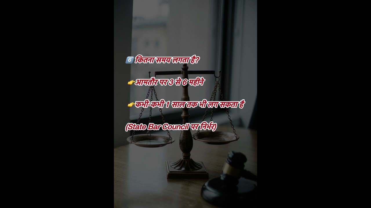 AIBE 20 ke baad COP ka poora process | Must know for Advocates 