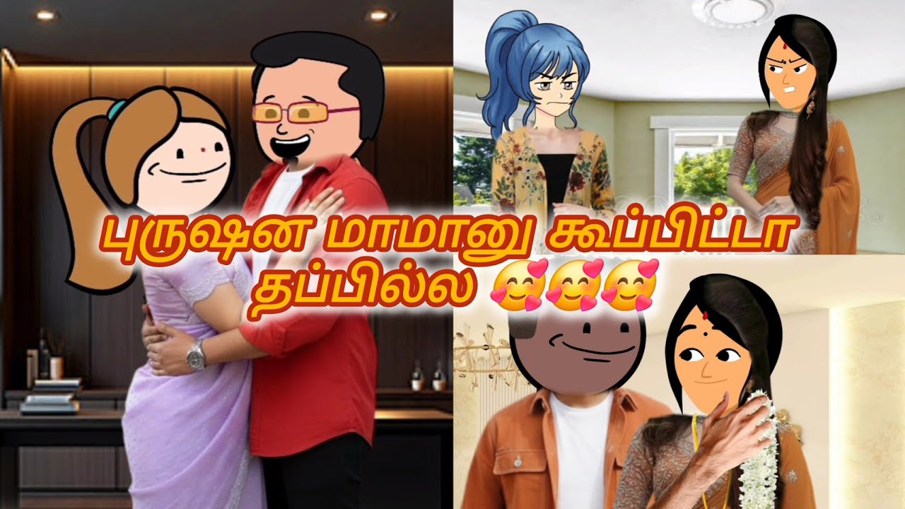 காதலில் விழுந்தேன் ❤️ - 152 | நீ சொத்துக்காக தான அவர கல்யாணம் பன்ன 😡😡 #trending #viral #lovestory 