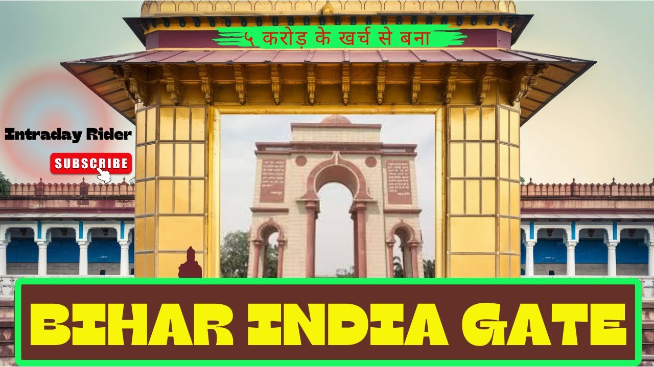 बिहार का INDIA GATE || सभ्यता द्वार || सभ्यता द्वार में इतना #gate क्यों है || @Intraday Rider