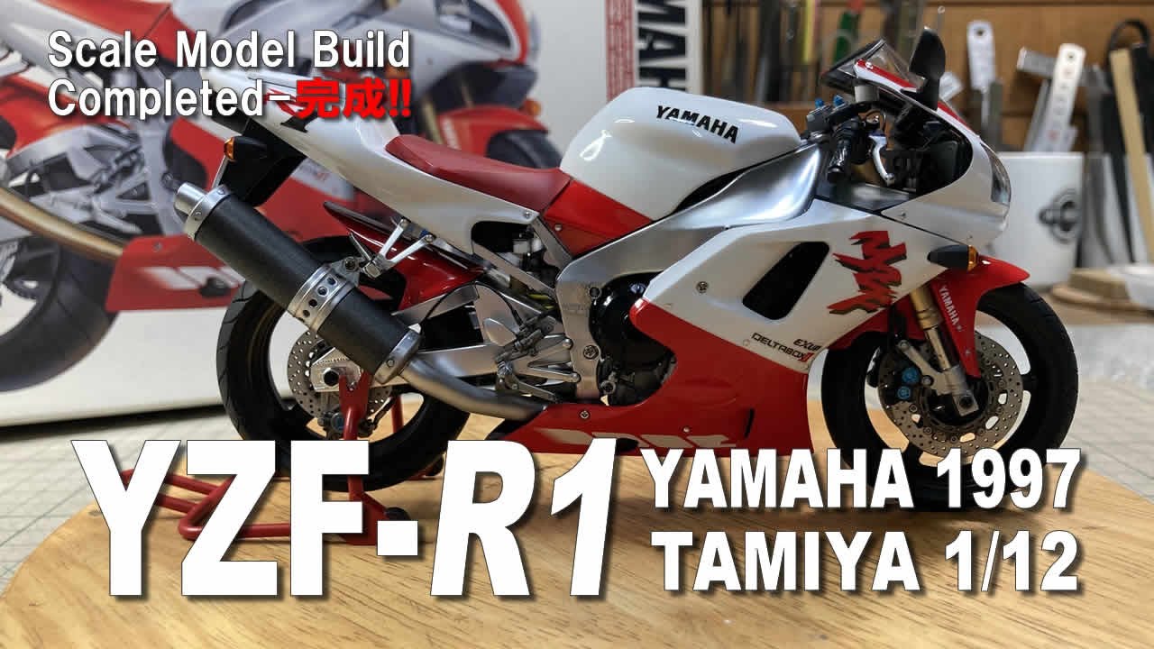 YZF-R1 YAMAHA 1997｜TAMIYA 1/12｜タミヤのバイクを作る（後編）Completed