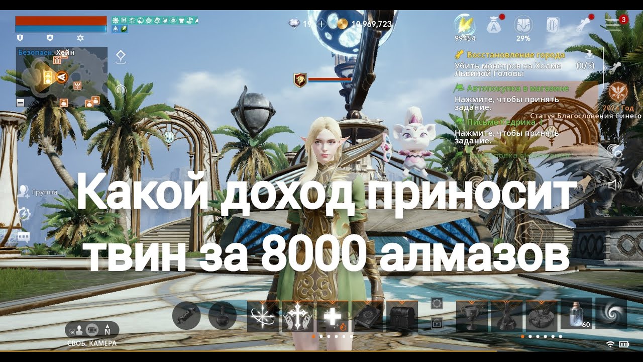 Л2М Сколько приносит твин за 8000 алмазов? День 1