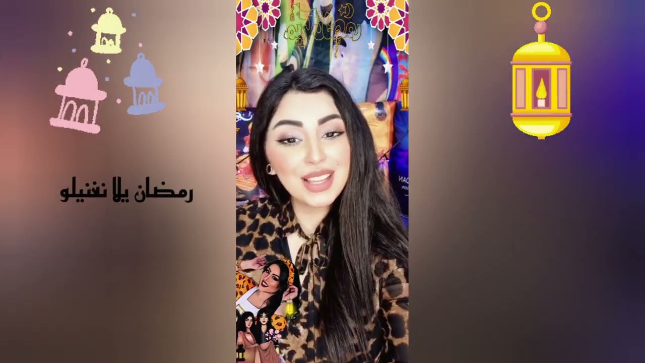 أغنية ذكريات رمضان -إيمان عبد العزيز Zekrayat ramdan - Eman abd elaziz
