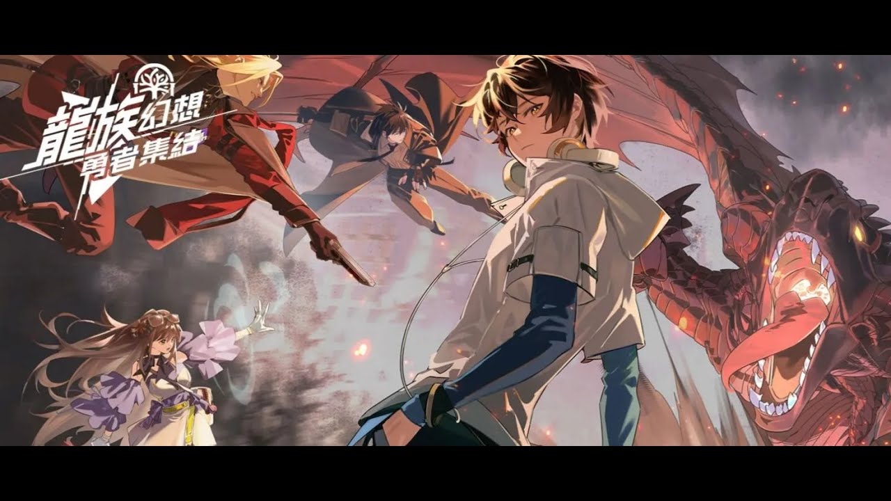 DRAGON RAJA 龍族幻想：勇者集結 | 繁中版  android game first look gameplay