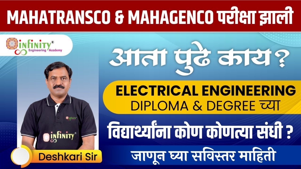 🚀Electrical engineering students Opportunity!GovtJobs,Salary,Lifestyle #mpsc #electricalengineering