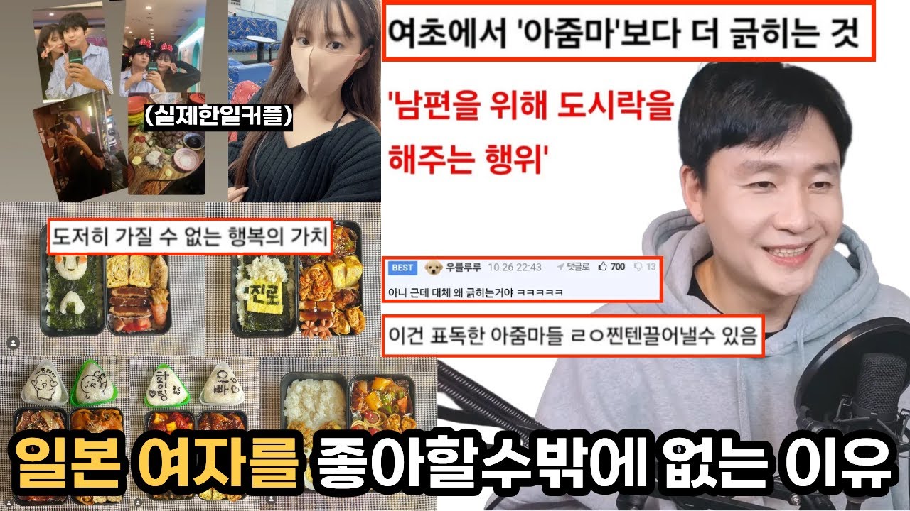 남자들이 일본 여자를 좋아하는 진짜 이유(실제커플)