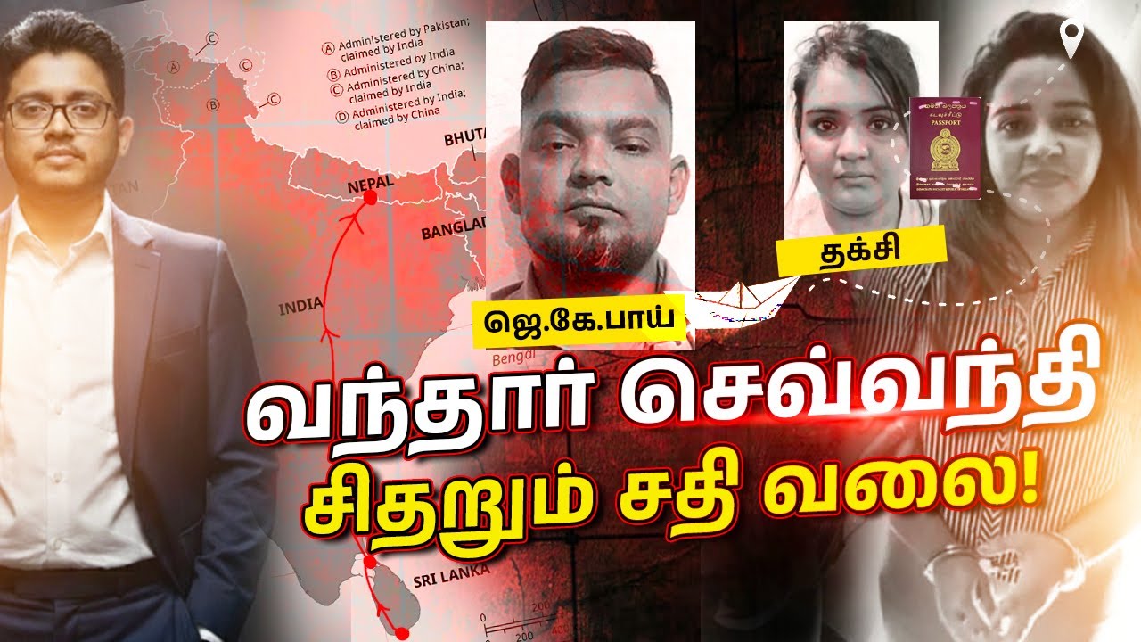 CID விரித்த வலையில் சிதறும் பாதாள உலக சாம்ராஜ்யம்!
