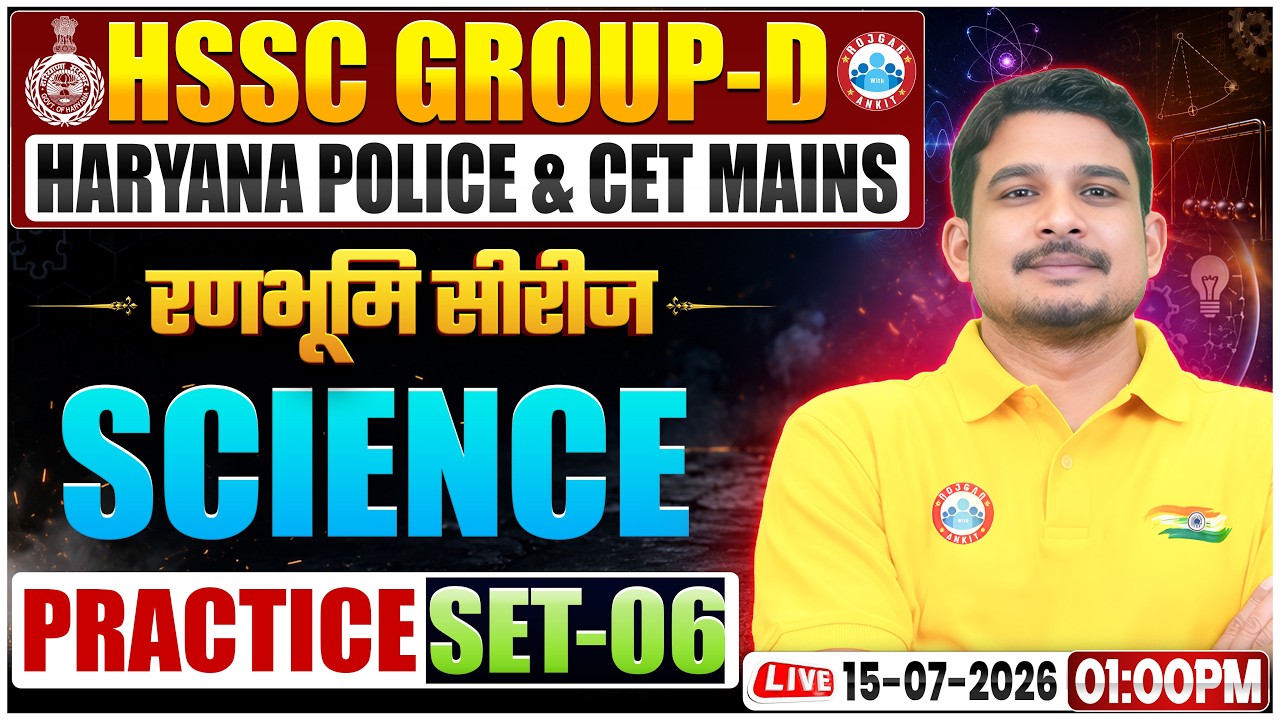 HSSC Group D Science Class 2026 | Group D Science Practice Set 06 | CET Mains Haryana Police Science