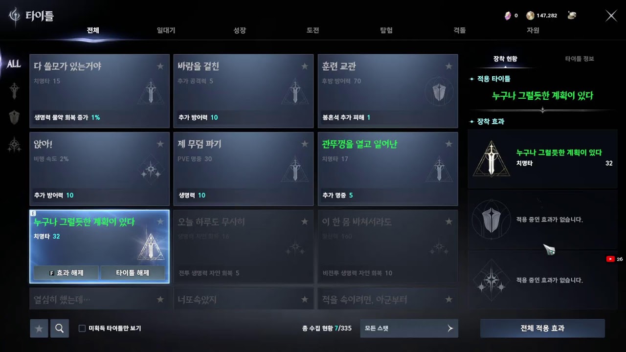 케민 아이온2 에레슈키갈 마족 수호성 렙업중! [가로 & 전체화면]