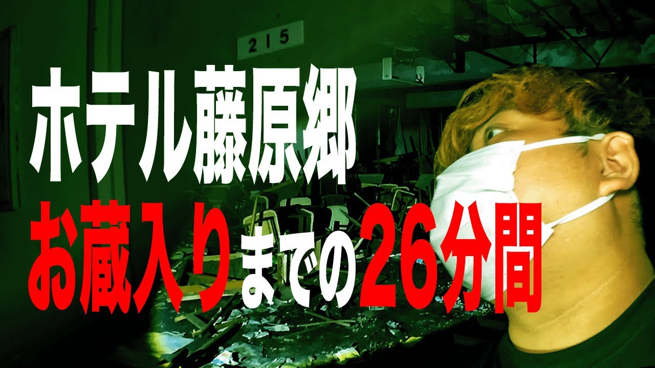 215号室の方がヤバい…！？
