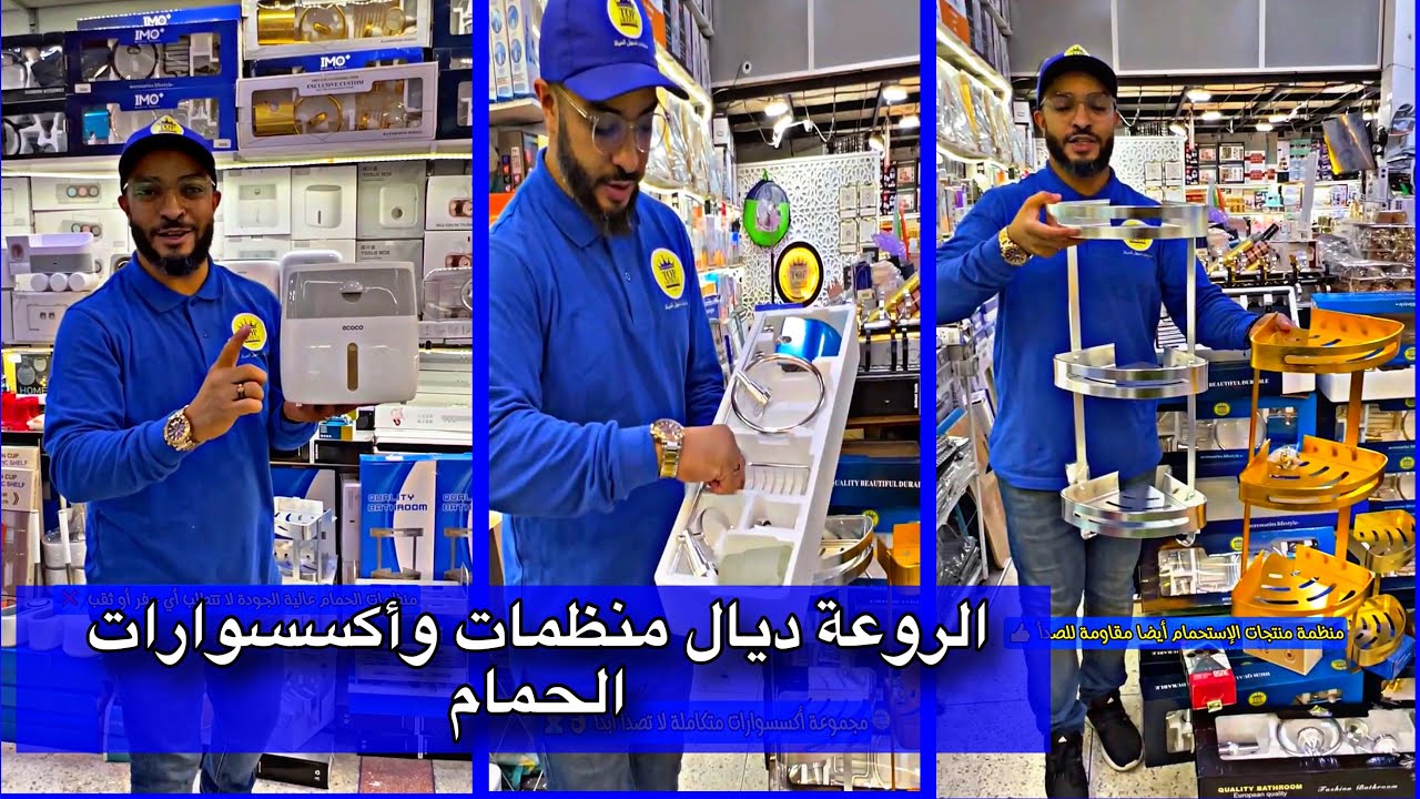 👏 منظمات وأكسسوارات راقية لتنظيم وترتيب الحمام بشكل أنيق ومميز ‼️