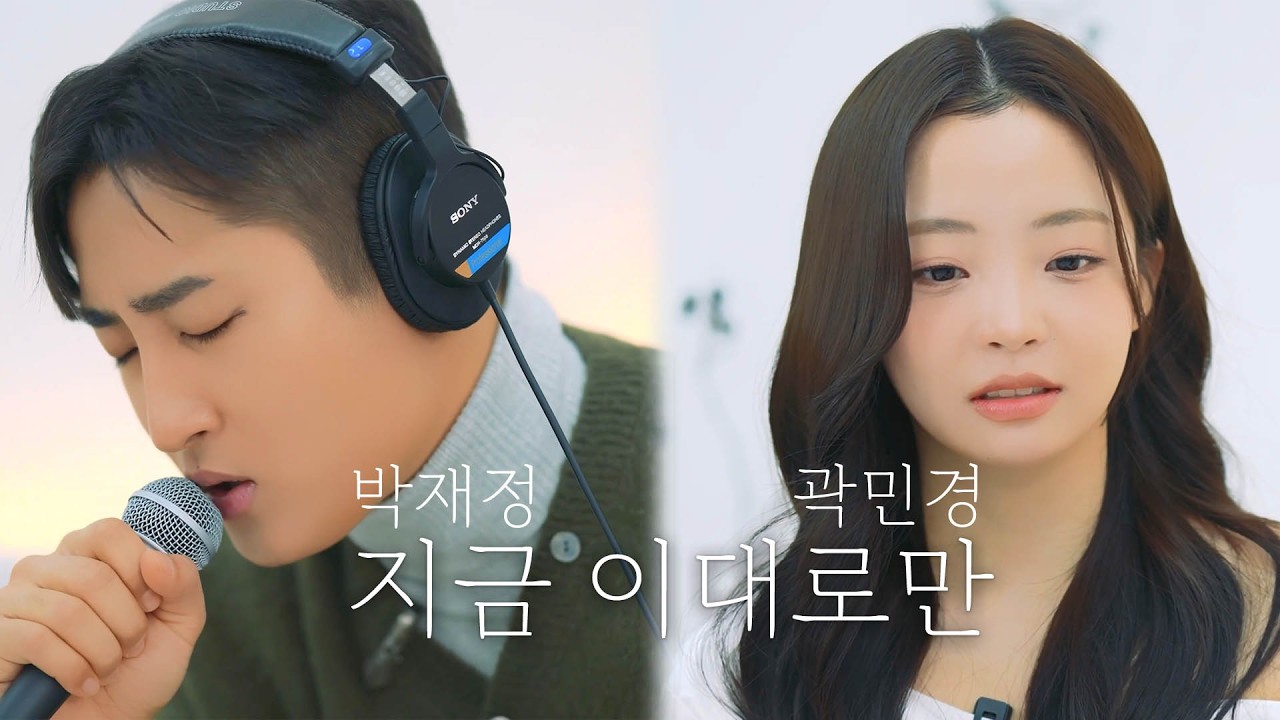 [LIVE] 박재정 - 지금 이대로만 (Solo ver.)