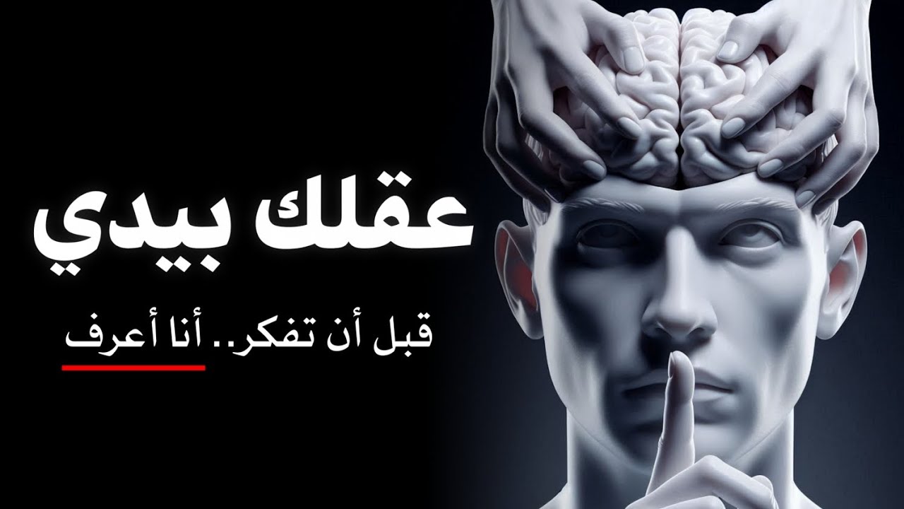 كيف تكتسب مهارة قراءة عقول الناس واستنتاج الأحداث | أكرم