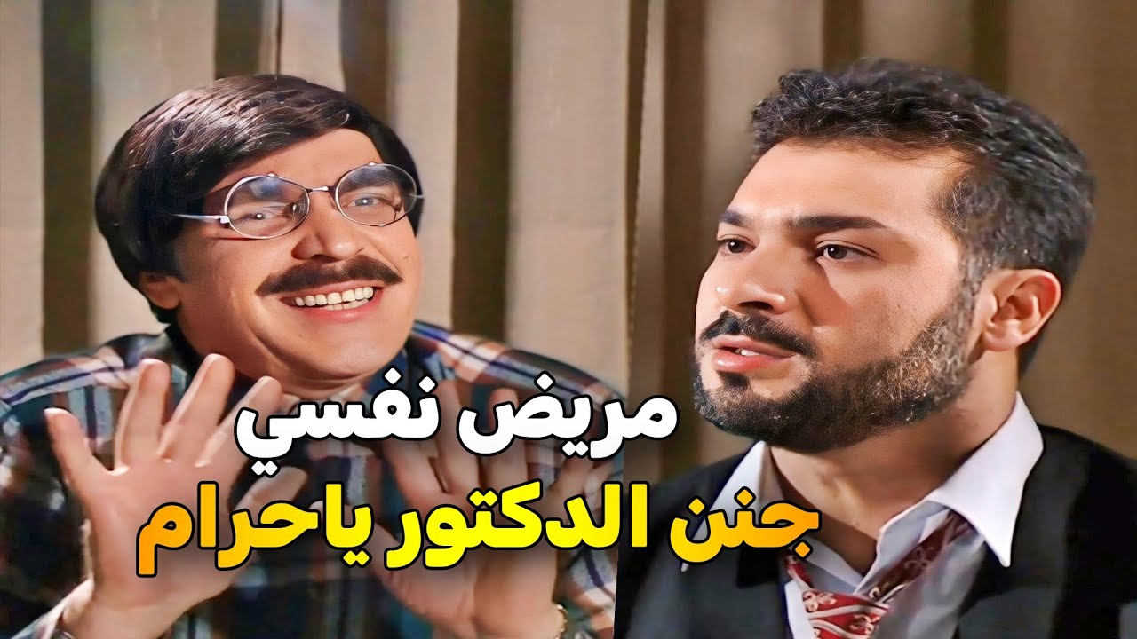 اجمل حلقات مرايا _ زلمة معقد وبخاف من خيالو .. شوفوا شو صار فيه لما راح لعند الدكتور النفسي 😂