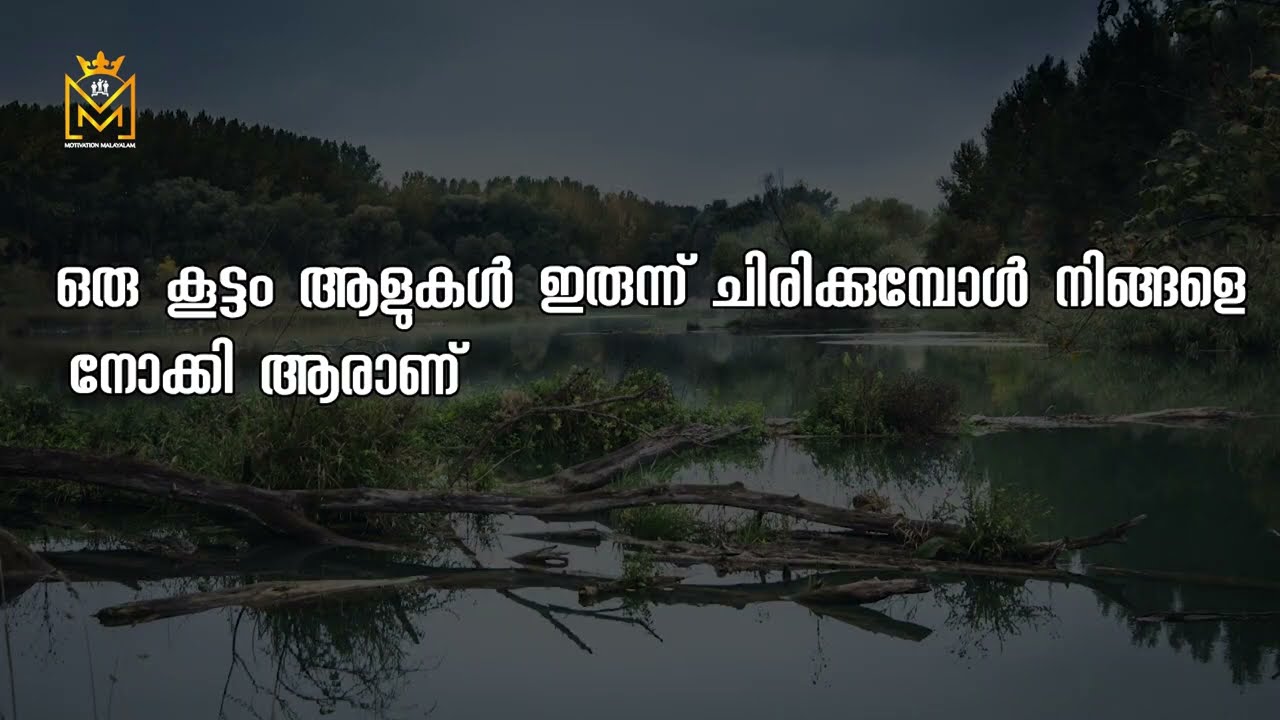 Motivational Quotes Malayalam