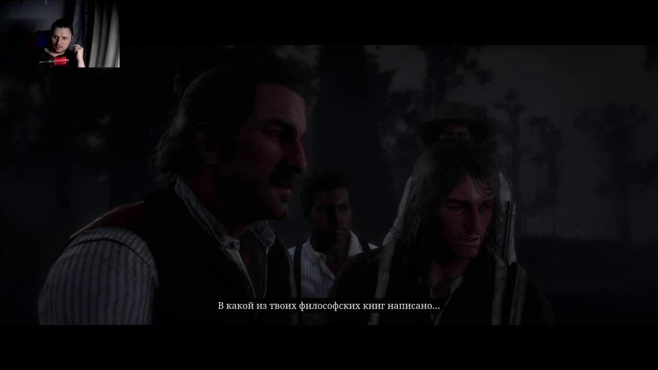 Red Dead Redemption 2 ч5