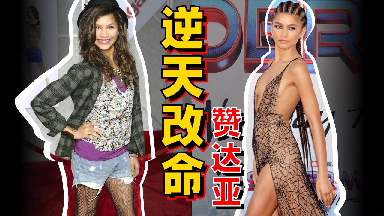 山雞變鳳凰？看迪士尼村妞如何修鍊成紅毯拽姐！- AHA LOLO