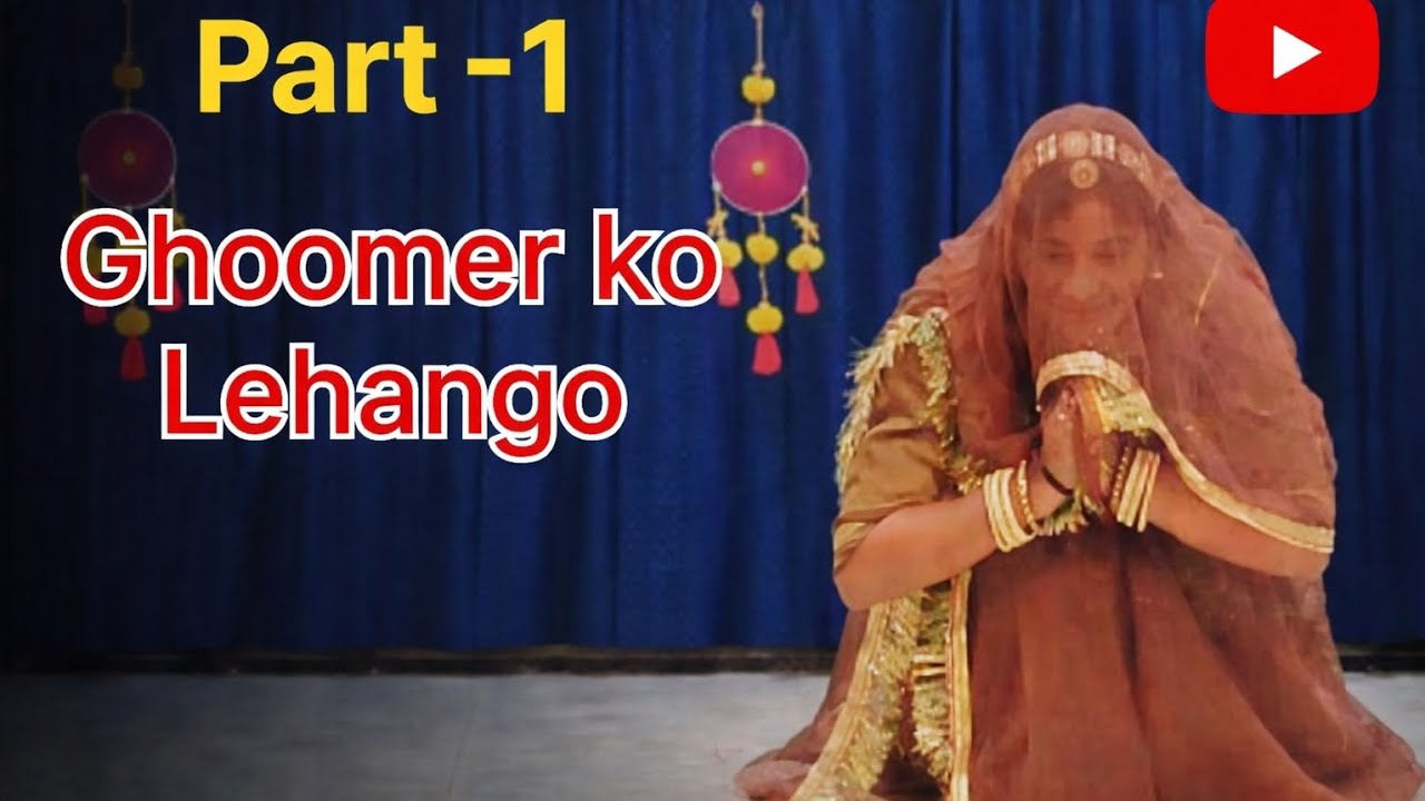 Ghoomer Ko Lehango | Part 1 | Rajputi Ghoomar Dance | Rajasthani Folk Song #rajasthanidance #ghoomar