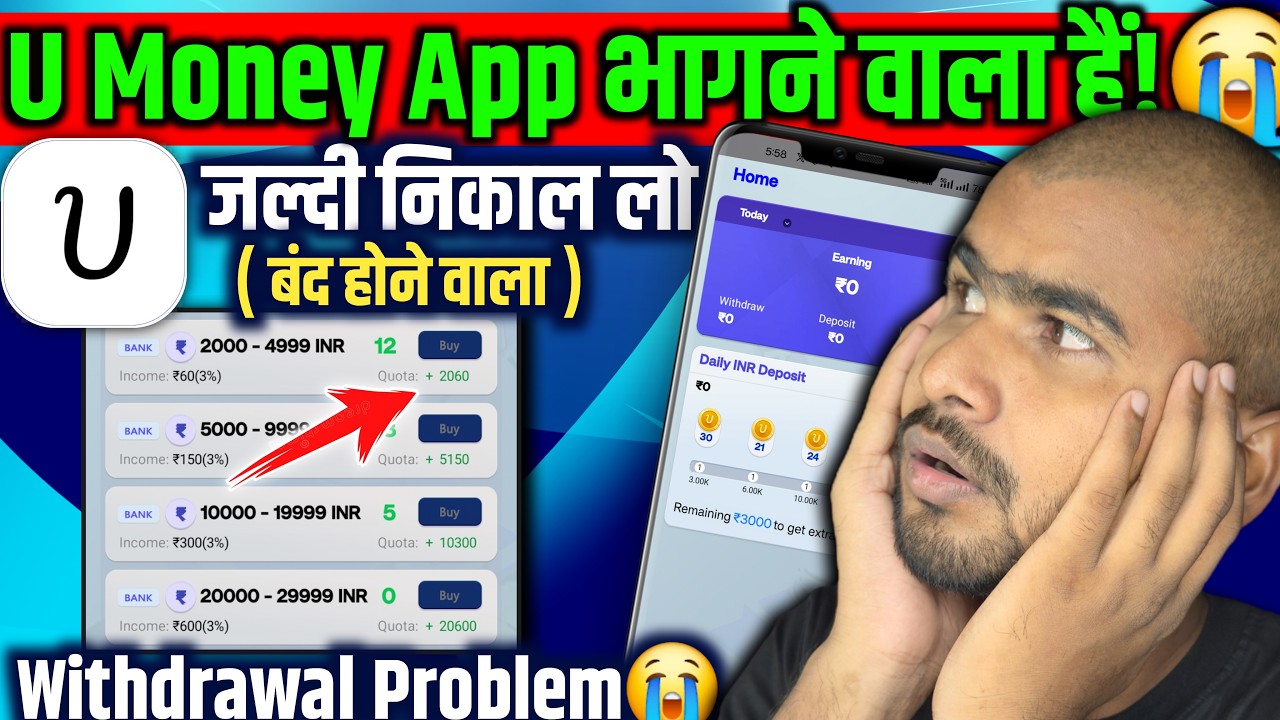 U Money App Scammed Everyone! 😡 Big Scam Alert (Refund Update)
