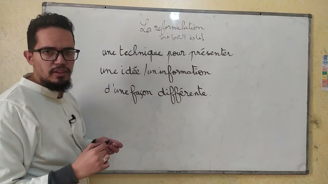 La reformulation 1AS 2AS BAC 2023  درس مهم جداا