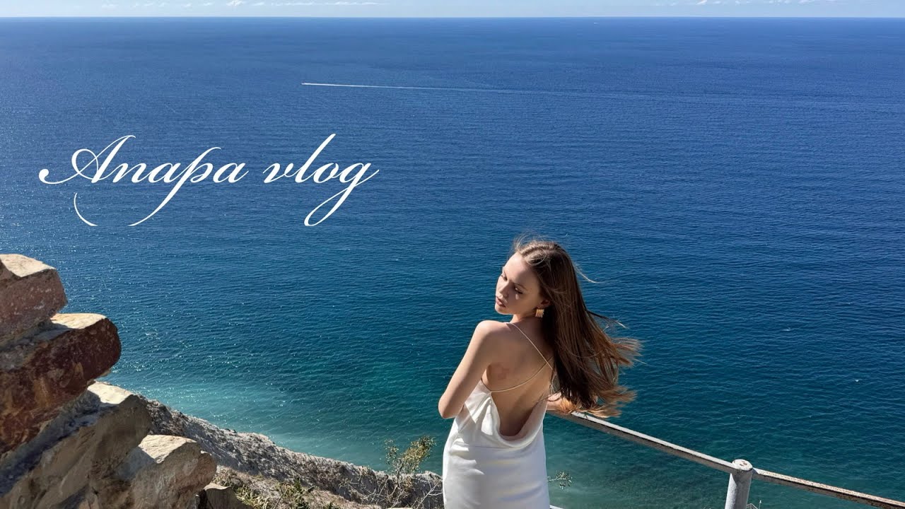 АНАПА VLOG: СТОИТ ЛИ ЕХАТЬ? 800 ступеней, Абрау-Дюрсо, отель Alean