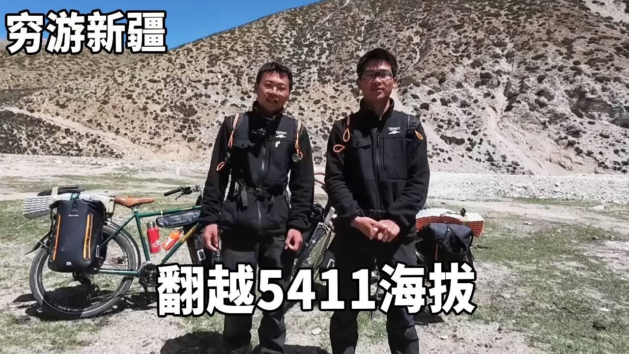 穷游兄弟骑行西藏，自行车翻越5411海拔，下山买2斤排骨炖着吃！【云游兄弟】