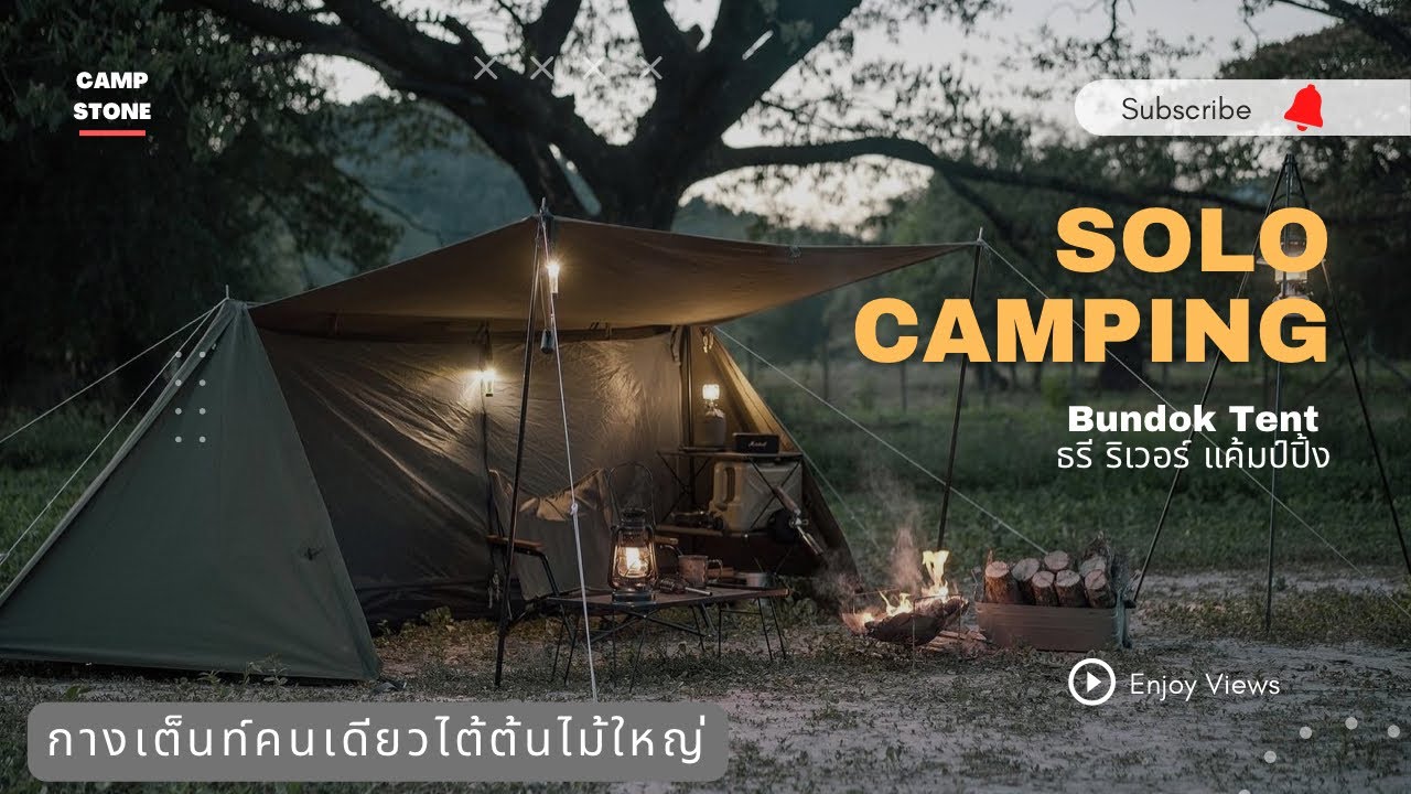 (Solo Camping) BUNDOKソ ㅣธรี ริเวอร์ แค้มป์ปิ้งㅣMilitary CampingㅣMinimalworksㅣRelex sound l ASMR