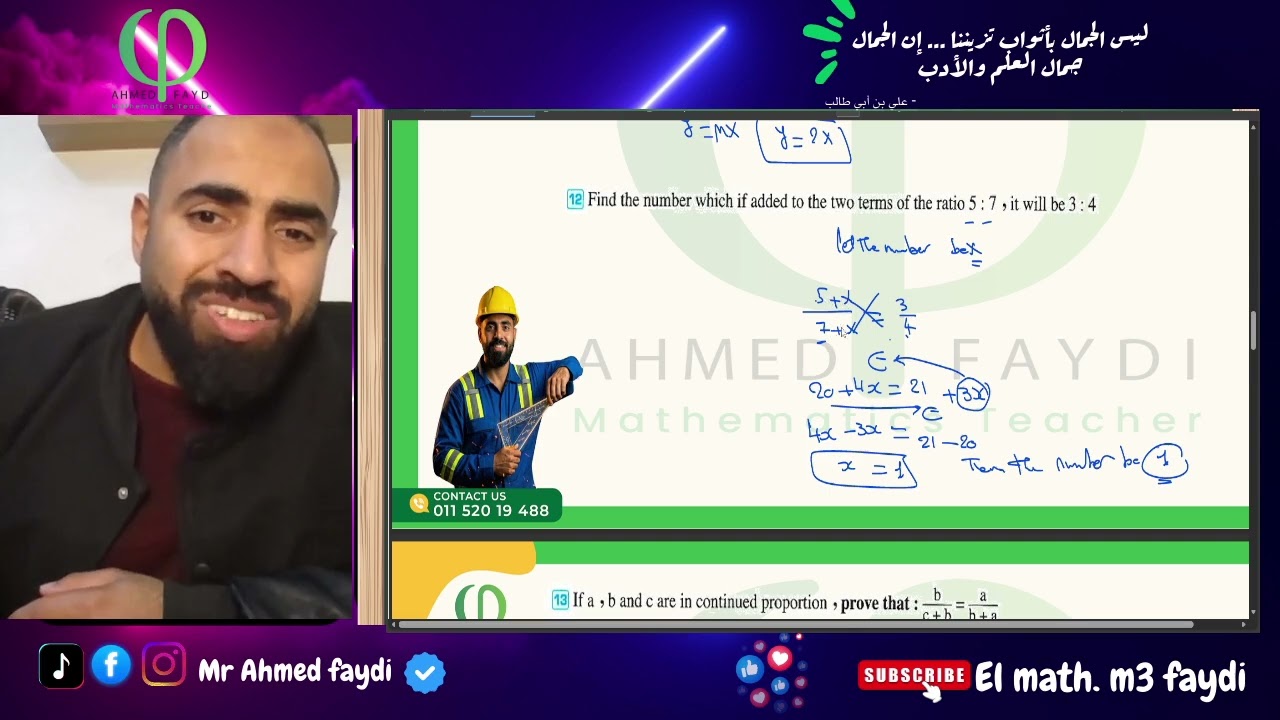 Final Revision algebra prep3 exam 3 معاصر  2026