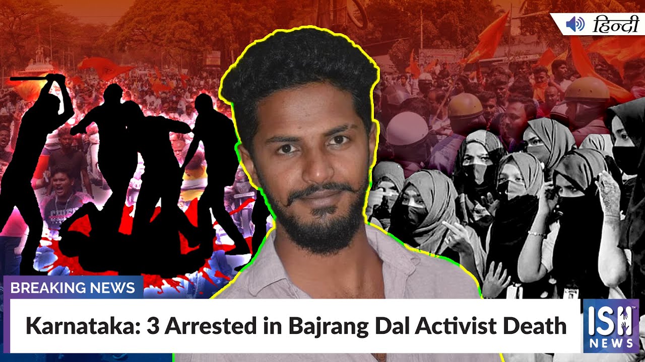 Karnataka: 3 Arrested in Bajrang Dal Activist Death | ISH News