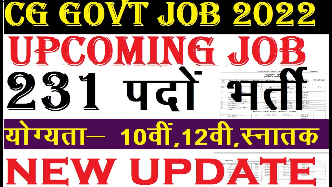 cg latest job|cg latest govt jobs 2022||cg govt job vacancy today||cg job news today| new job