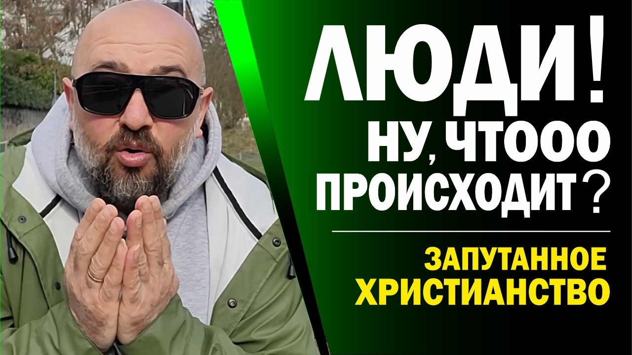 😮😢НУУУ, КАК ИЗВЕСТНЫЕ РАВВИН И ПАСТОР ТАКОЕ ГОВОРЯТ???!!!🙏