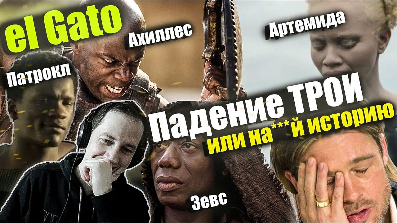 Реакция на 