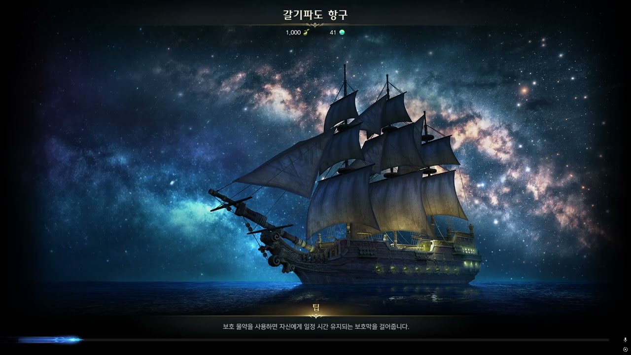 [호감도] 푸른 눈의 칼바서스 - 3