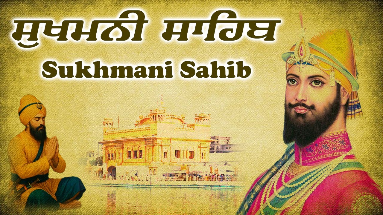 Sukhmani Sahib \\ Sukhmani Sahib Path With Lyrics \\  ਸੁਖਮਨੀ ਸਾਹਿਬ \\ Nitnem Sukhmani Sahib