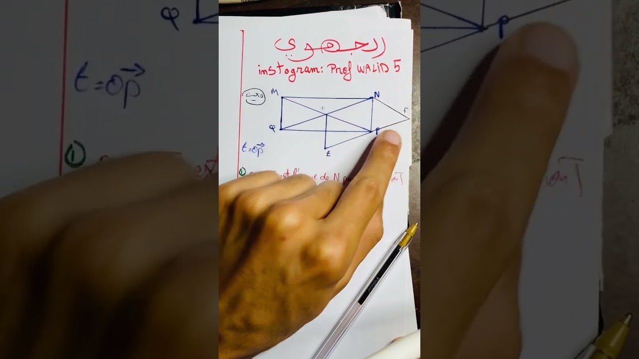تصحيح الجهوي - المتجهات والازاحة 💪