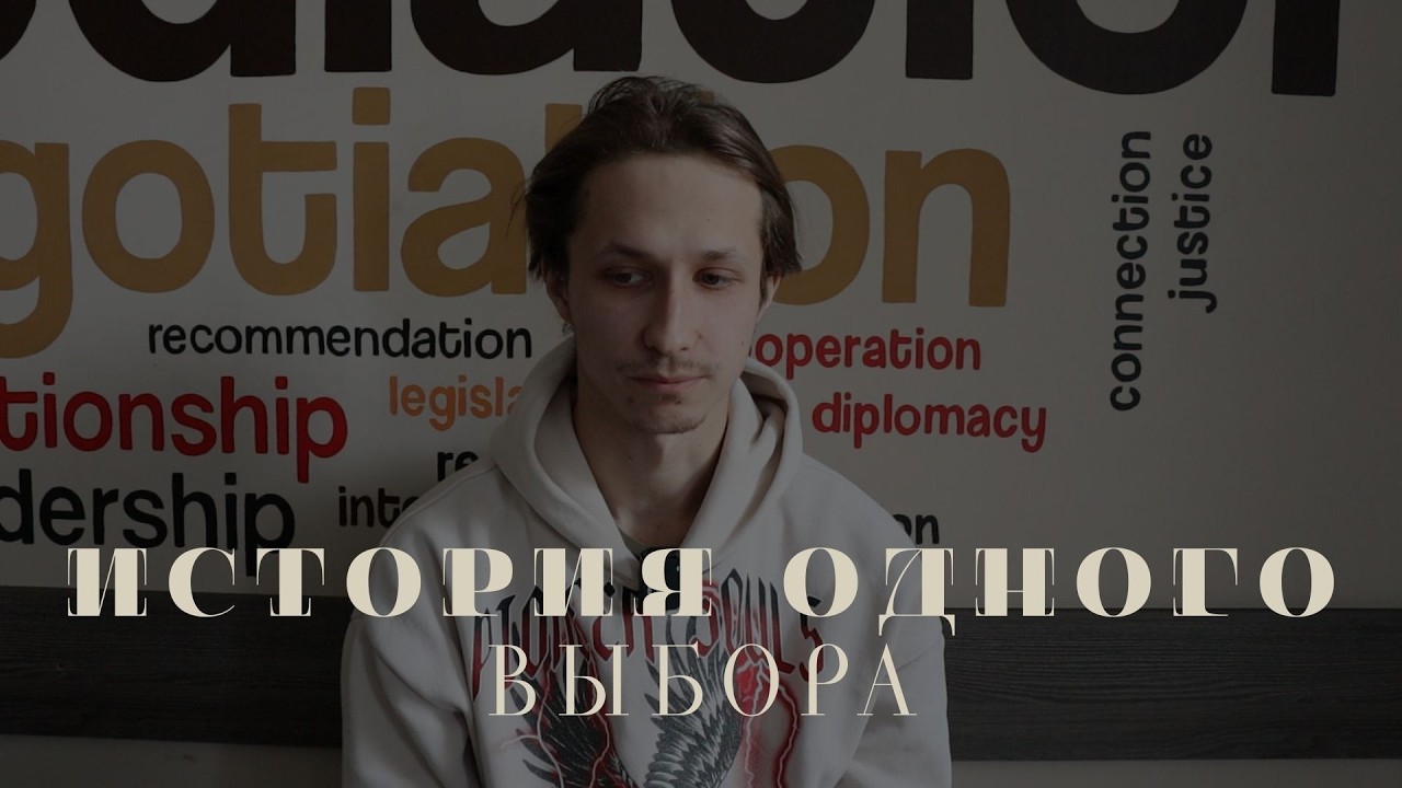 ИСТОРИЯ ОДНОГО ВЫБОРА | Документальный фильм