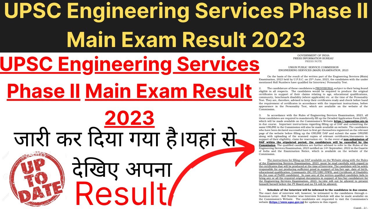 UPSC Engineering Services Main Result 2023