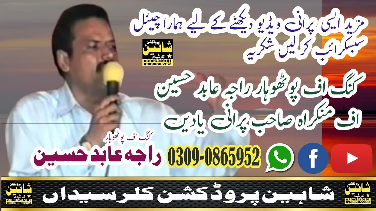 Shaheen Sound Service