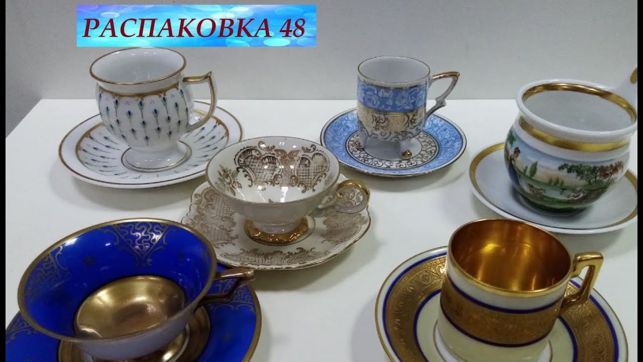 🔥Распаковка находок БАРАХОЛКА Германия - #48 Мокко пары синий с золотом.