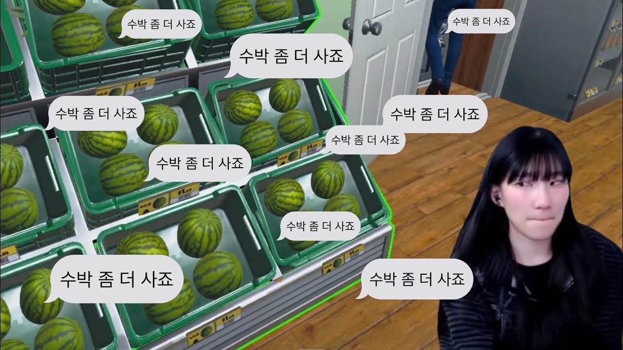 수박 빌런 등장 ㅋ   [ 슈퍼마켓 시뮬레이터 ] Day 5