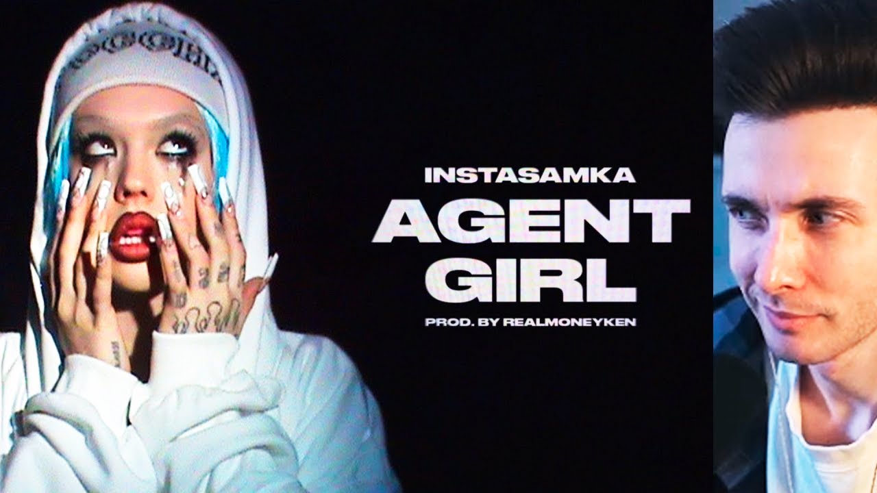 ХЕСУС СМОТРИТ: INSTASAMKA - AGENT GIRL (Премьера клипа, 2025)
