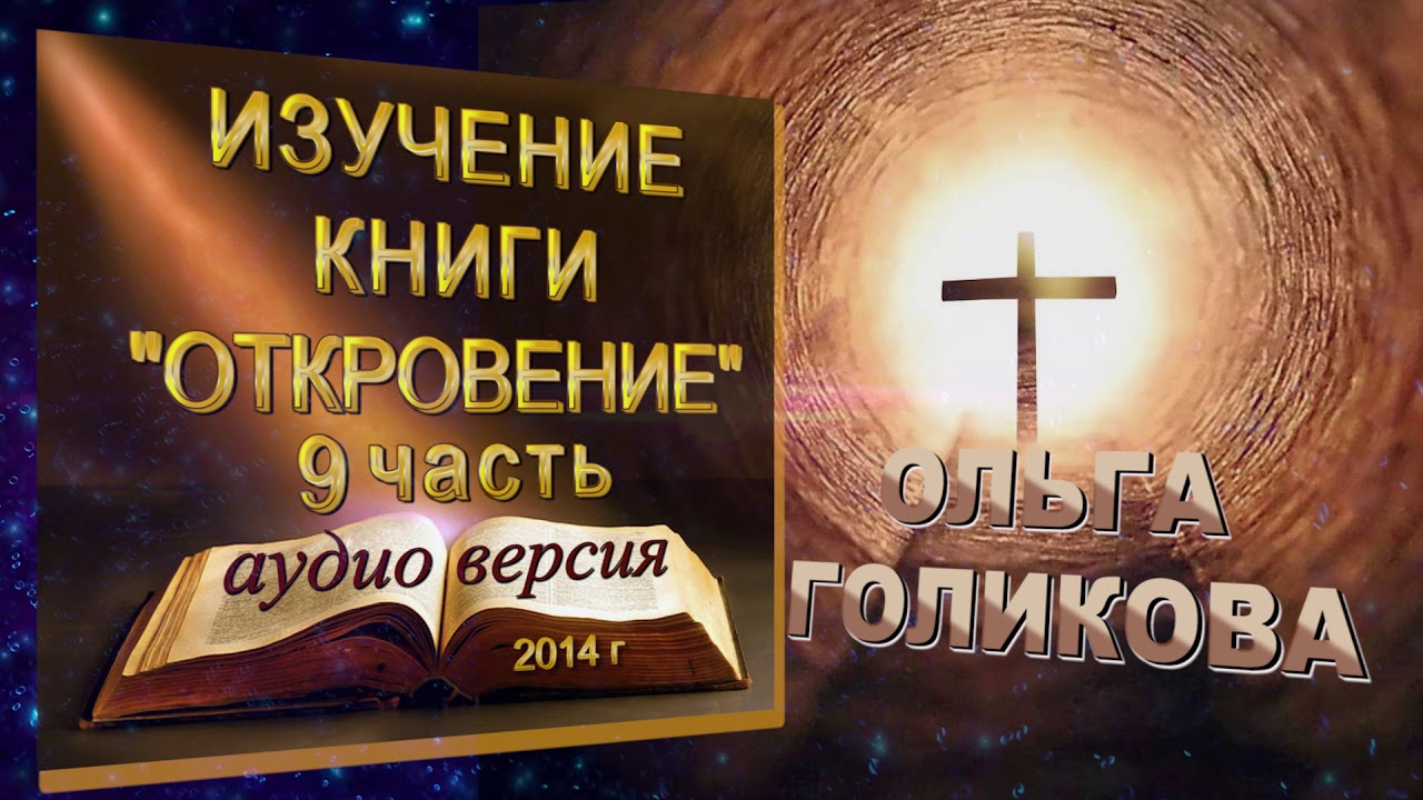 Изучение 