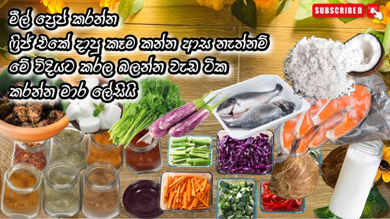 මුලු සතියෙම නිදහසෙ ඉන්න එක දවසක පැය දෙකක් හොදටම ඇති/Awesome Cooking Tips /Sinhala/Fr.Diaries 🇫🇷