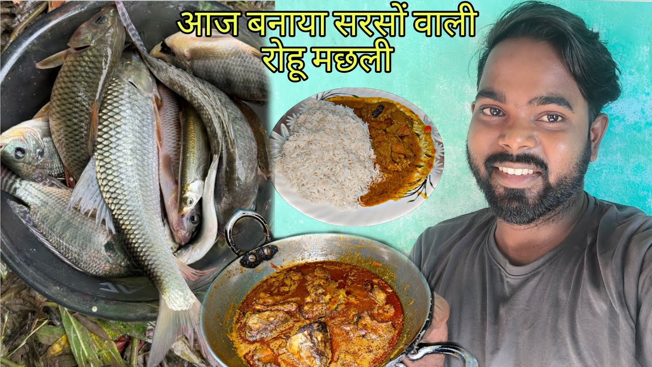 आज बनाएंगे सरसों वाली रोहू मछली/Rohu Fish Curry/Fish Curry Recipe/Village Cooking Fish