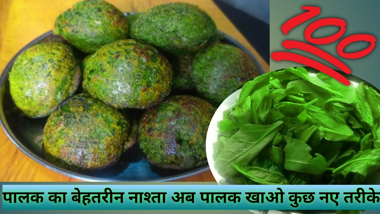 Palak recipe।palak appe recipe।sujirecipe#viral#trending#viralvideo#youtube#shortsfeed#youtubeshorts
