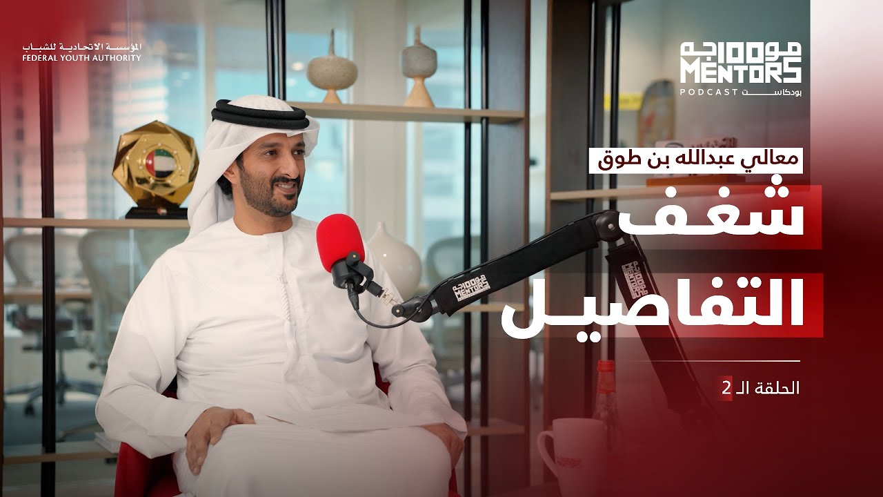 شغف التفاصيل | بودكاست 100 موجه
