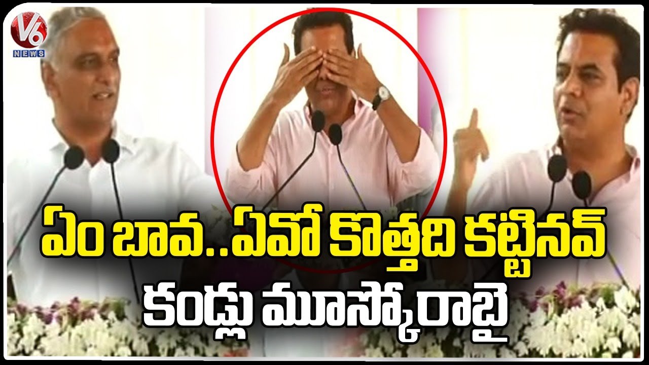 Minister KTR Funny Comments On Harish Rao | Siddipet | V6 News
