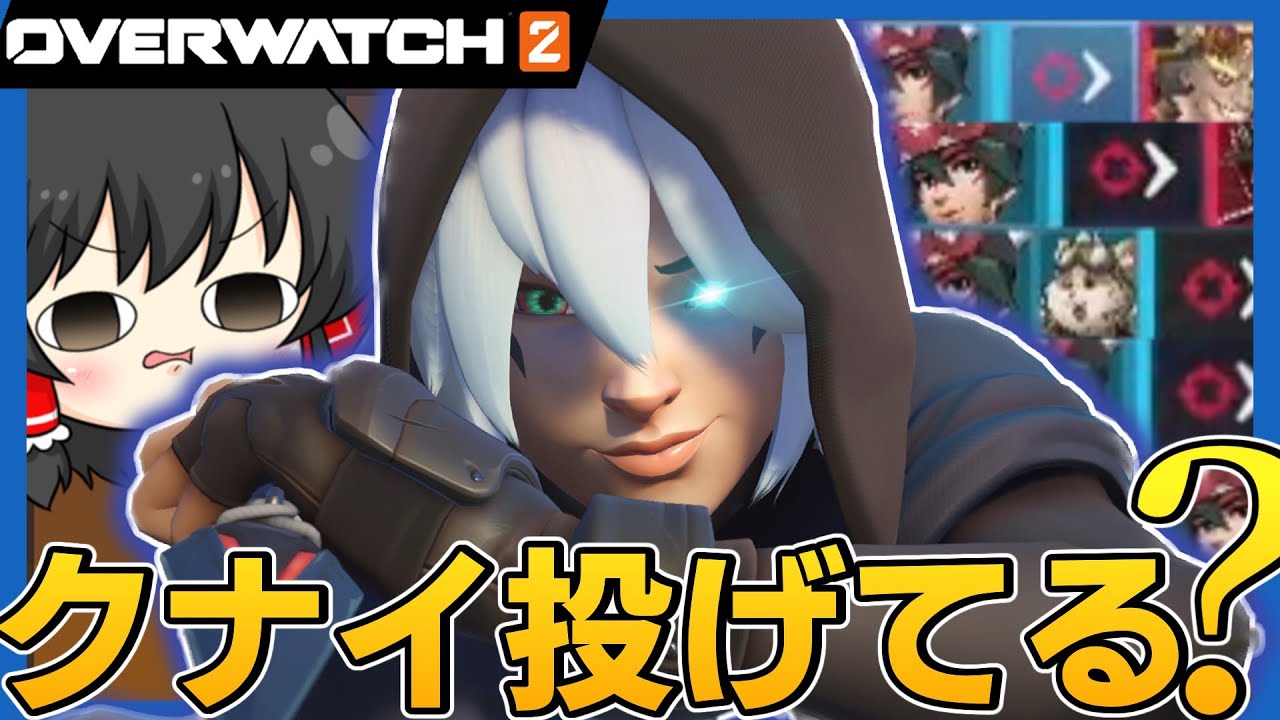 【OW2】キリコはイキるぐらいで丁度いいんだよ！！【NoobのOW2日記】【ゆっくり実況】Part63 #overwatch2  #オーバーウォッチ2