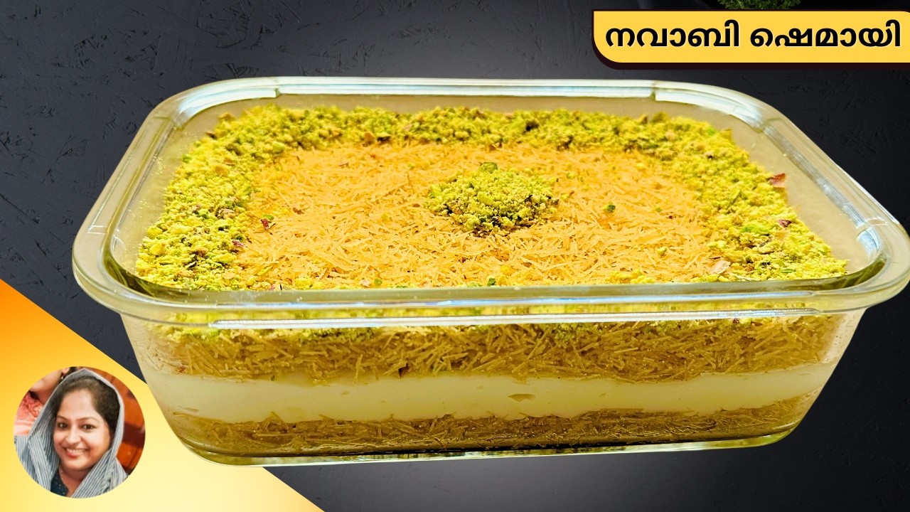 നവാബി ഷെമായി ഉണ്ടാക്കിനോക്കൂ I Nawabi Semai Pudding Recipe I Sweet Dessert I Roshnis world